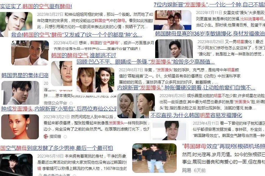 馒化脸