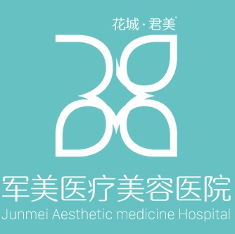 军美医疗美容