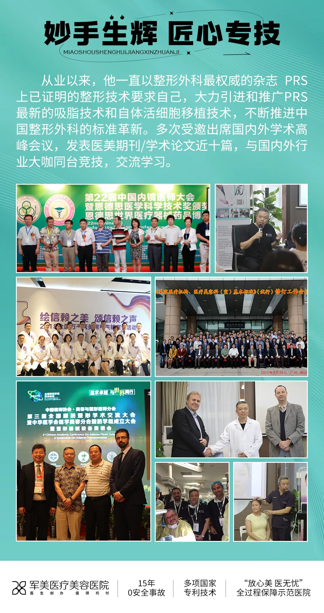 王世虎自体脂肪隆胸案例