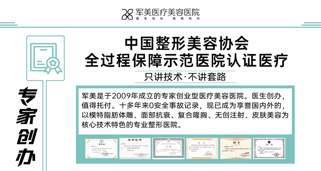 广州吸脂手术哪家医院最好