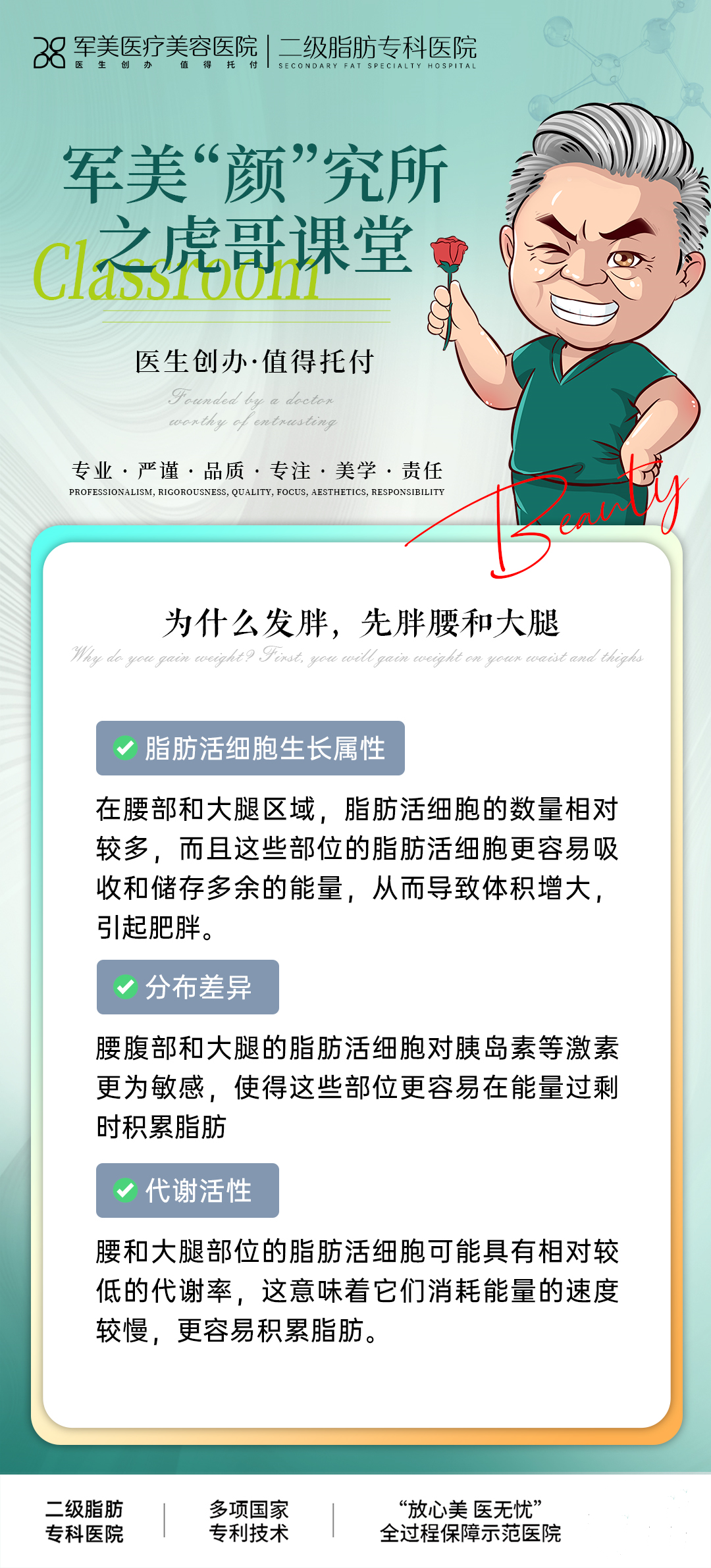 为什么脂肪堆积在大腿和腰腹/臀部