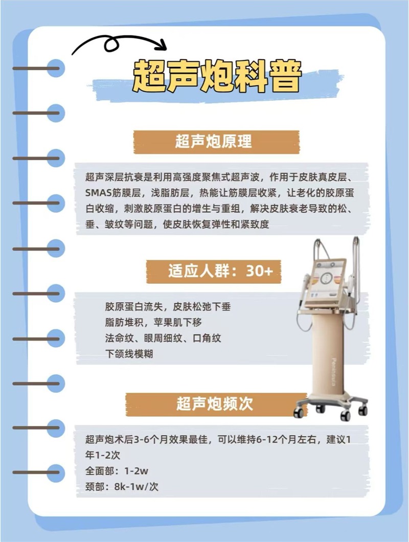 面部抗衰有哪些项目