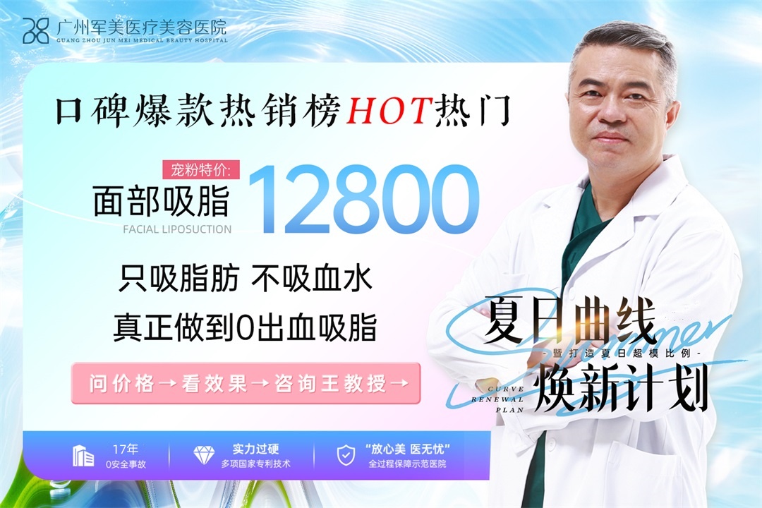 王世虎吸脂价格