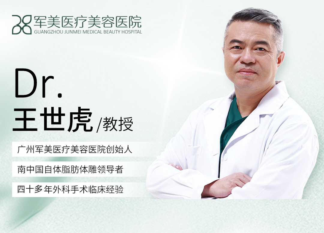 王世虎简介