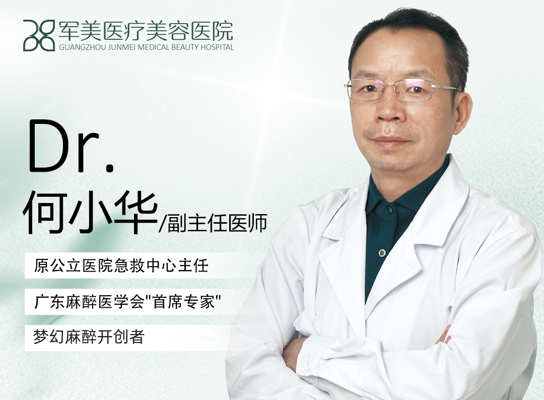 何小华简介