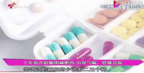 吃减肥药风险远大于收益